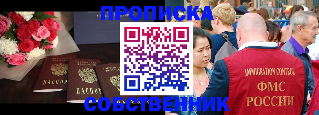 прописка паспорт в Навашино