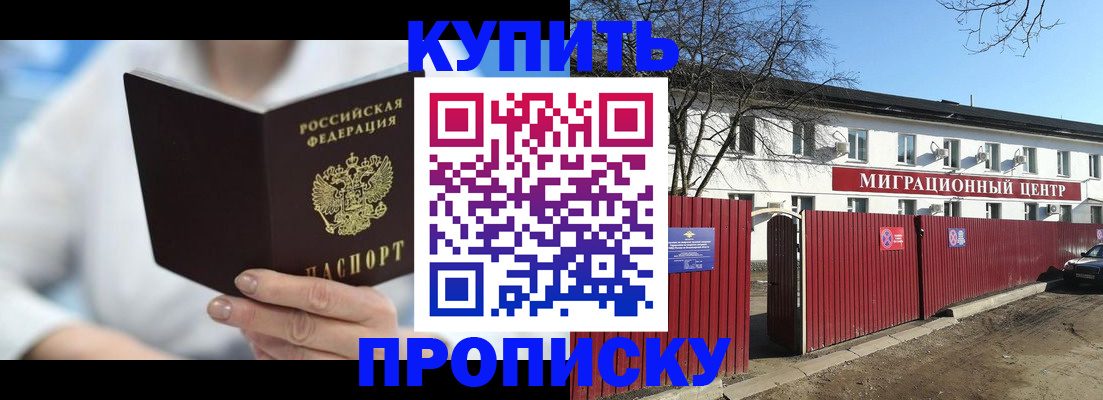 временная регистрация собственник в Навашино