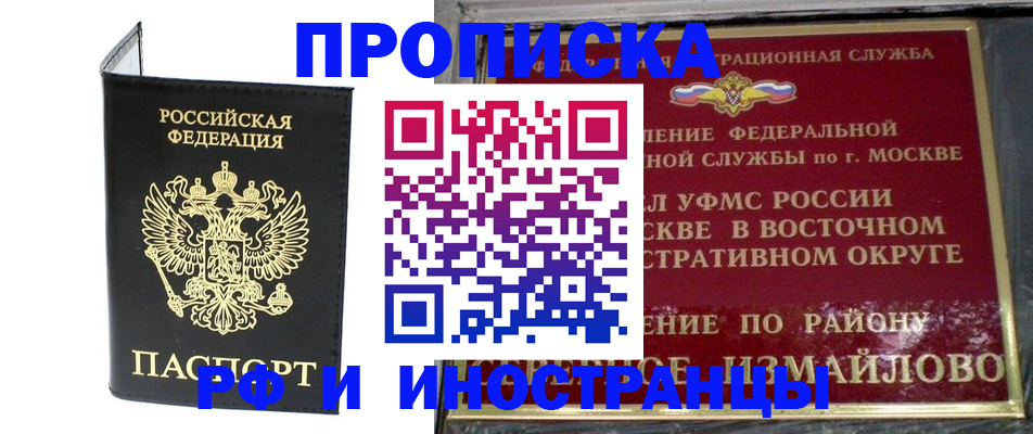 прописка ребенка в Навашино