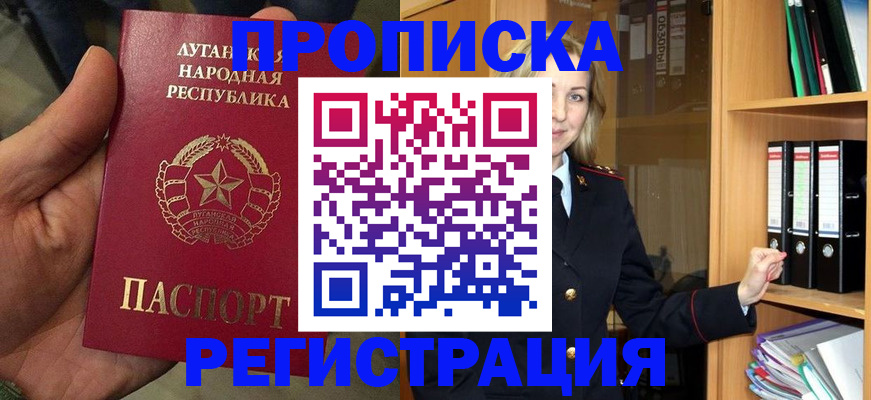 временная регистрация купить в Навашино
