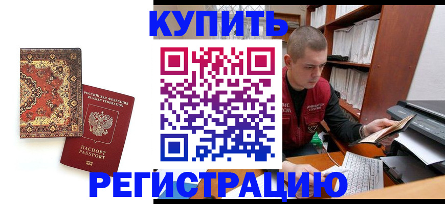 прописка паспорт в Навашино