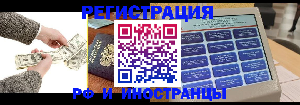 временная регистрация адрес в Навашино