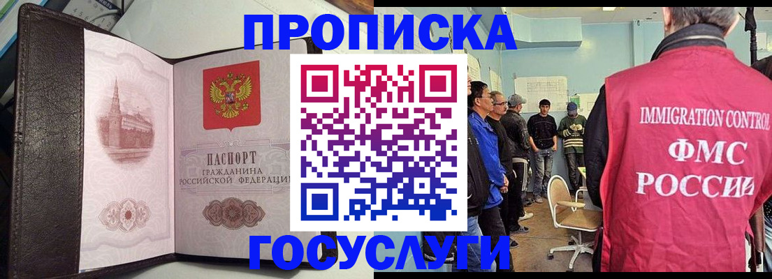 временная регистрация госуслуги в Навашино