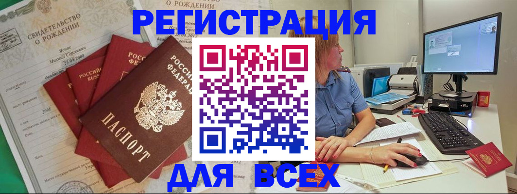 прописка иностранных граждан в Навашино