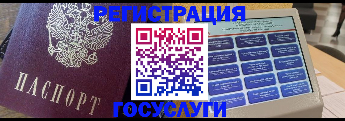 прописка законно в Навашино